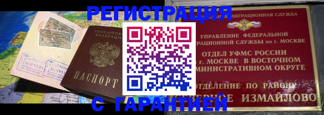 прописка штамп в Новоуральске