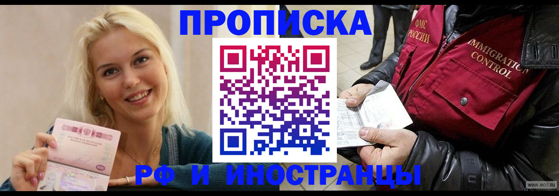 прописка для военкомата в Новоуральске