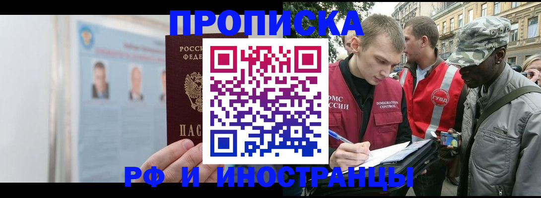 временная регистрация собственник в Новоуральске