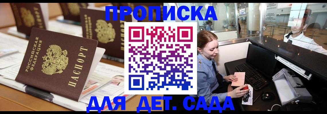 прописка штамп в Новоуральске