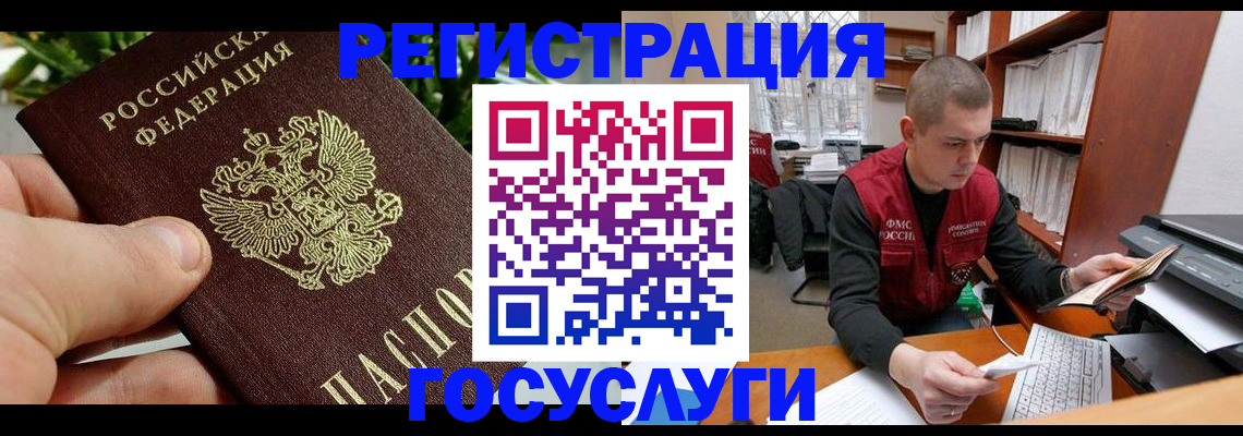 временная регистрация законно в Новоуральске